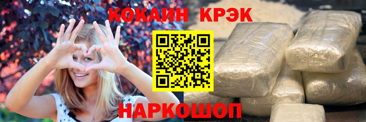 COCAIN 97% Звенигород