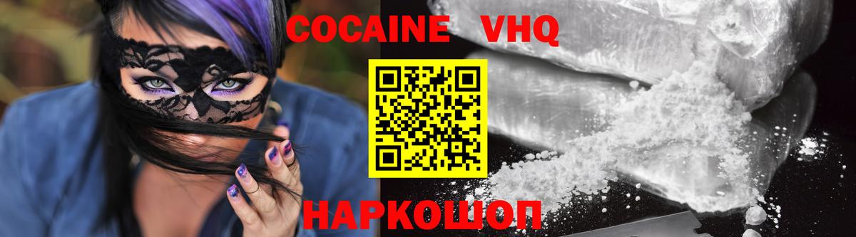 КОКАИН Fish Scale  Вход с VPN  Звенигород 