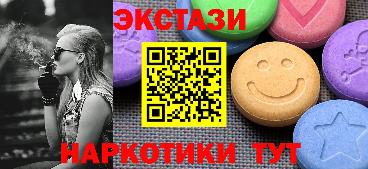 Экстази таблы Звенигород