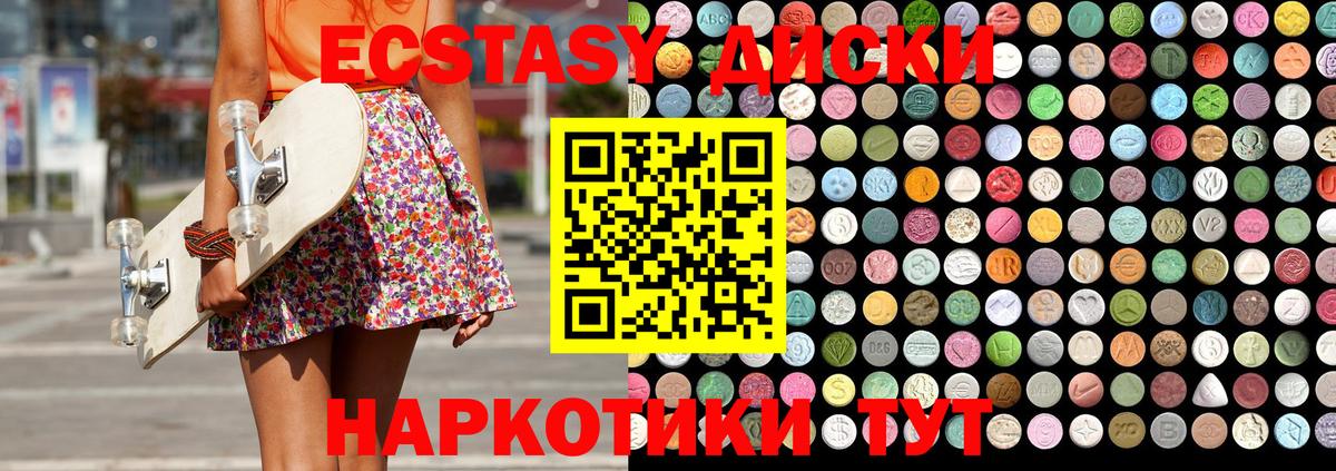 Экстази Philipp Plein  Вход с VPN  мега ТОР  Звенигород  Ecstasy 
