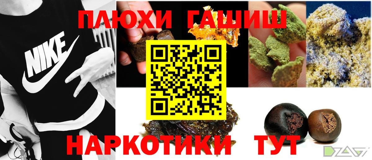 Гашиш Cannabis Звенигород