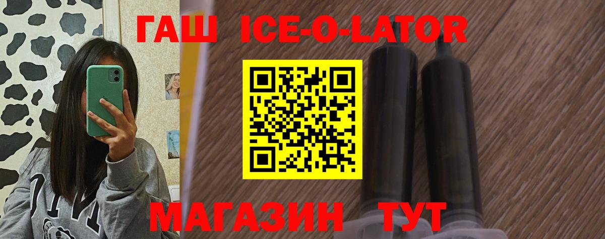 ГАШ  Вход с VPN  Звенигород  ГАШ гарик  Гашиш VHQ 