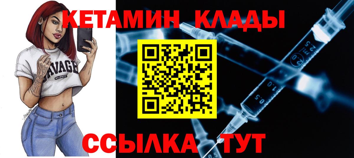 КЕТАМИН ketamine Звенигород