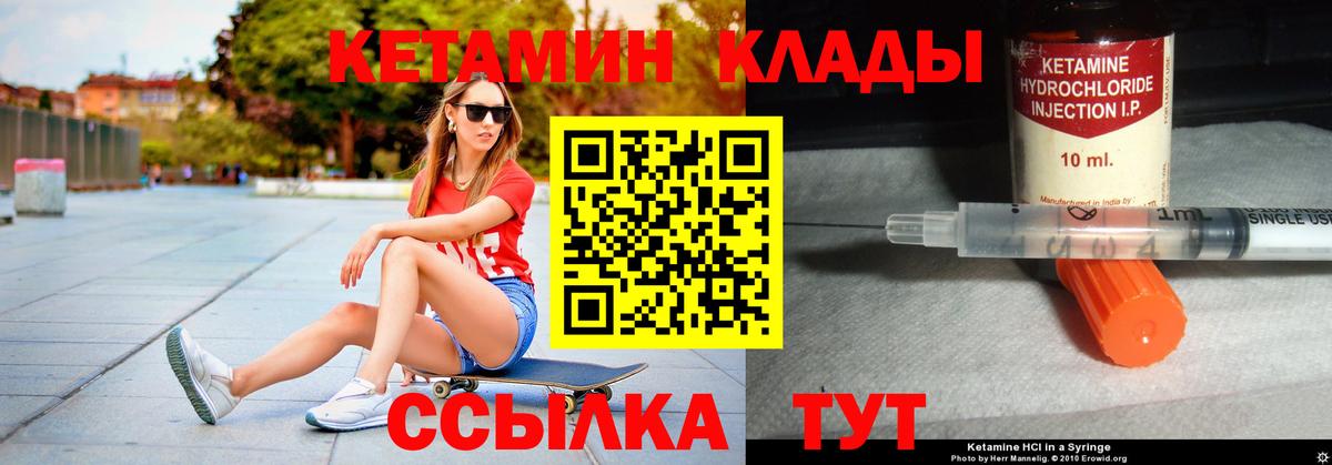 Звенигород  Кетамин ketamine  Вход с VPN 