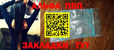 альфа пвп VHQ Кумертау