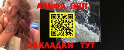альфа пвп VHQ Кумертау