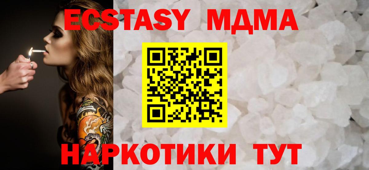 MDMA crystal  Вход с VPN  Звенигород 