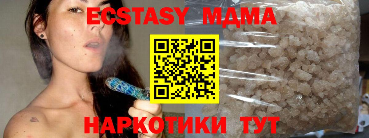 MDMA VHQ Звенигород
