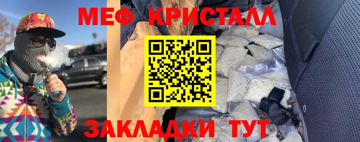 Звенигород  Меф мяу мяу  Меф  МЯУ-МЯУ мука  Вход с VPN 