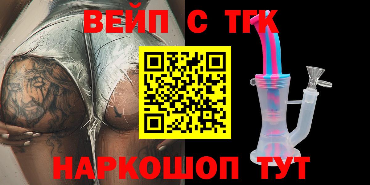 Звенигород  ТГК гашишное масло  Вход с VPN 
