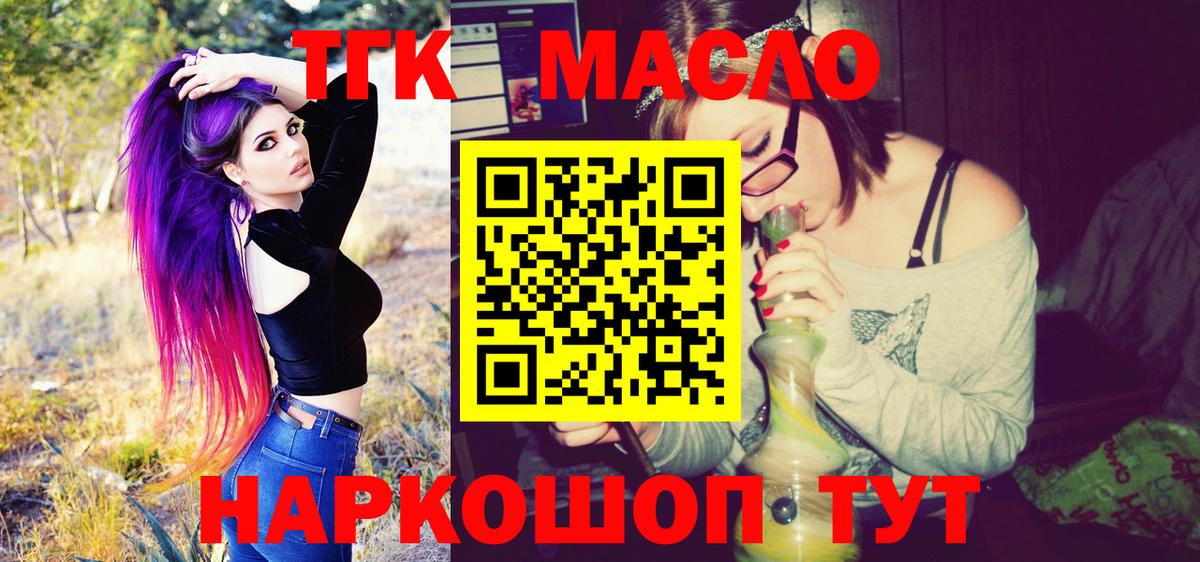 Дистиллят ТГК Wax Звенигород