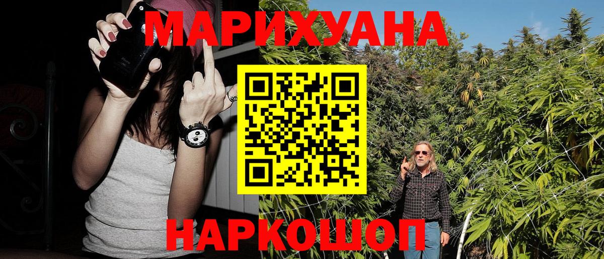 Канабис марихуана  МАРИХУАНА тримм  Вход с VPN  Звенигород 