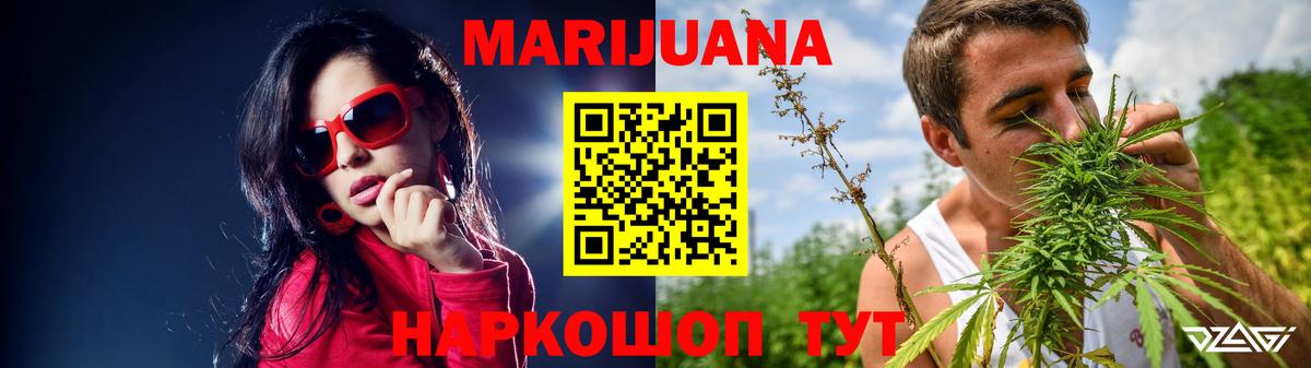 Бошки марихуана LSD WEED Звенигород